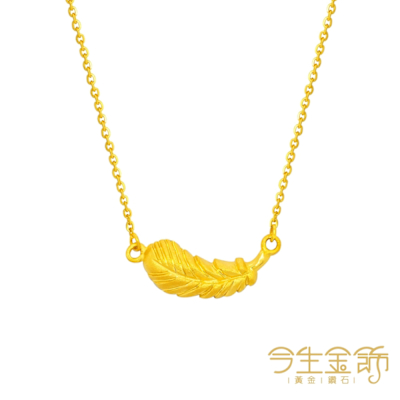 今生金飾 愛神的羽毛套鍊 黃金項鍊