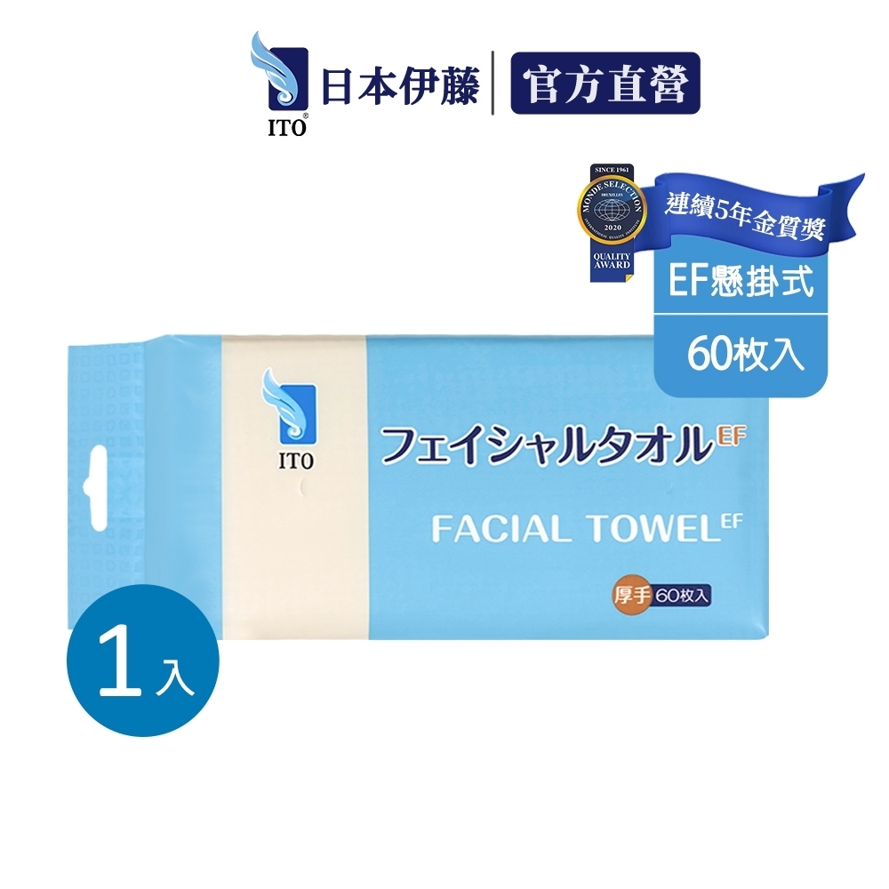 【ITO日本伊藤】EF紋懸掛抽取式洗臉巾/60抽