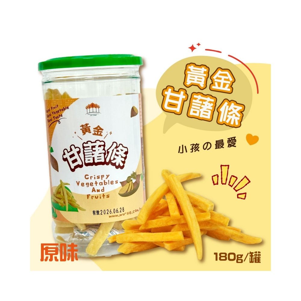 【五桔國際】甘藷條(原味)-180g/罐