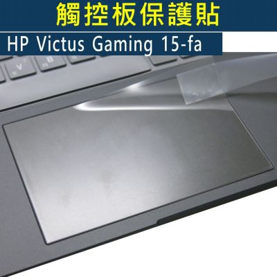 EZstick HP Victus Gaming 15-fa 系列適用 觸控版 保護貼 (DIY包膜)