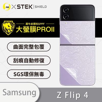 SAMSUNG三星 Galaxy Z Flip 4 5G