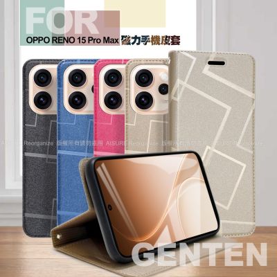 GENTEN OPPO Reno 15 Pro Max 極簡立方磁力手機皮套