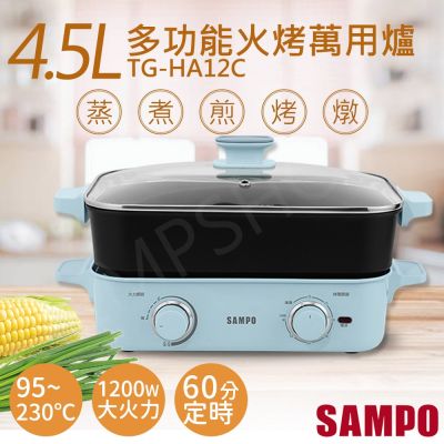 SAMPO聲寶 【聲寶SAMPO】4.5L多功能火烤萬用爐 TG-HA12C