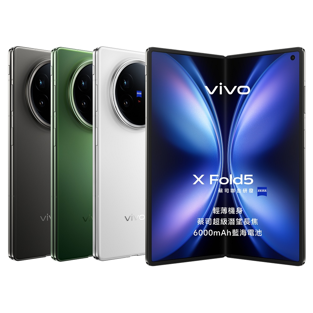 vivo X Fold5 (16G/512G) 5G摺疊智慧型手機-青松| X系列| Yahoo購物中心