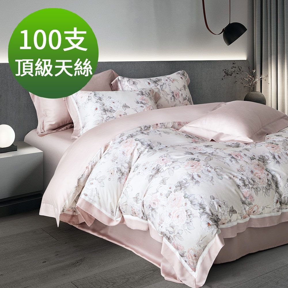 Saint Rose  伊蘭沉煙-粉  雙人 頂級尊貴100高支數100%天絲兩用被床包四件組