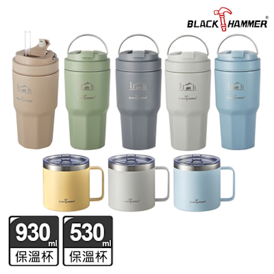 【BLACK HAMMER】(1+1)鈦芯涼不鏽鋼保溫保冰手提冰壩杯930ml+手把保溫杯530ml
