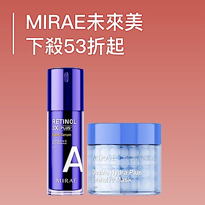 未來美 下殺53折起