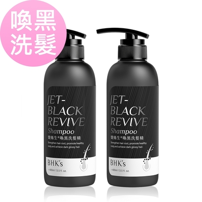 【BHK s】 婕絲生 喚黑洗髮精 (400ml/瓶)2瓶組