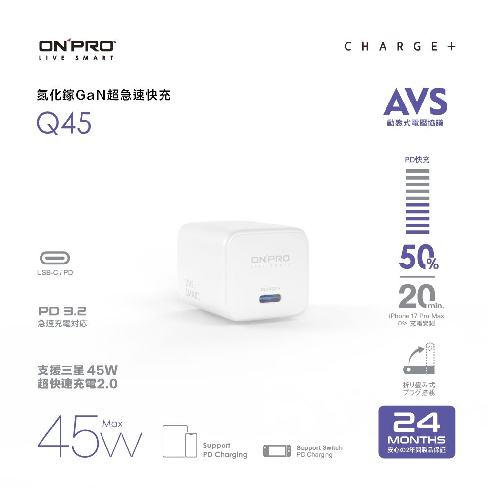 ONPRO Q45 氮化鎵GaN 45W 迷你Type-C PD快充充電器