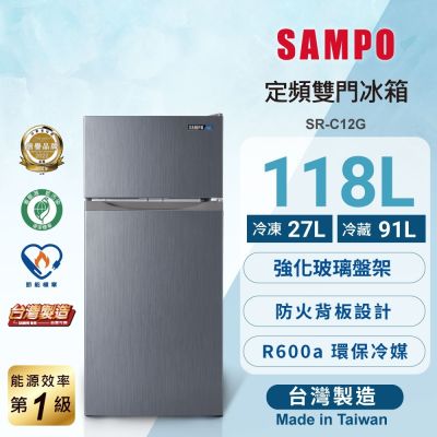 SAMPO聲寶 118L一級能效雙門電冰箱SR-C12G 含基本安裝+舊機回收