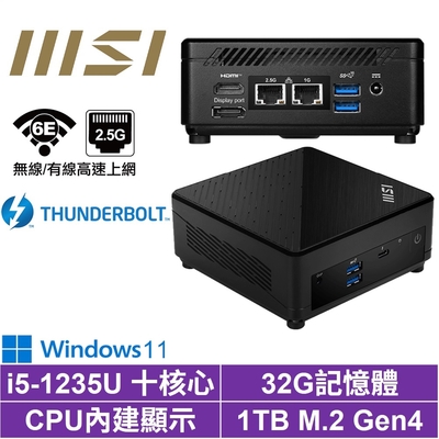 MSI 微星Cubi5 12M i5十核{協奏曲R1ECW}Win11 迷你電腦(i5-1235U/32G/1TB M.2 Gen4)