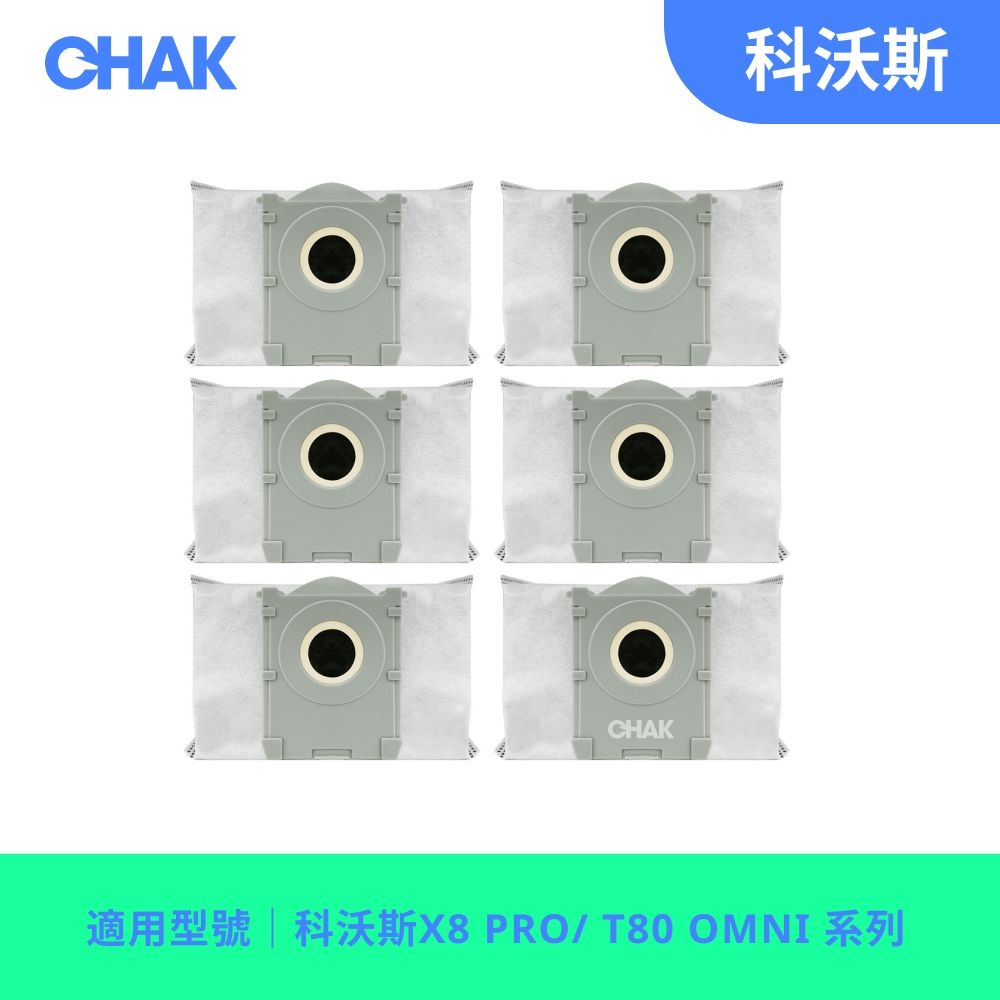【CHAK】ECOVACS科沃斯 DEEBOT X8 PRO OMNI / T80 OMNI 副廠掃拖機配件超值組(集塵袋6入組)