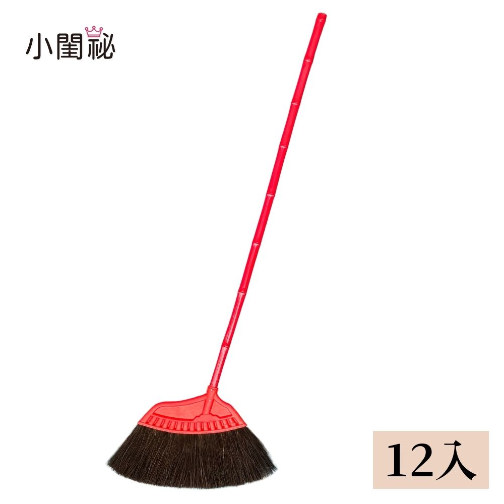 【小閨祕】黑棕掃12入