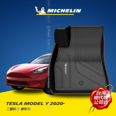 MICHELIN 米其林 特斯拉 TESLA MODEL Y 2020- 全包式立體腳踏墊