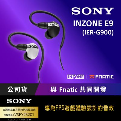 SONY 索尼 【Sony索尼】INZONE E9 入耳式電競耳機 (IER-G900)