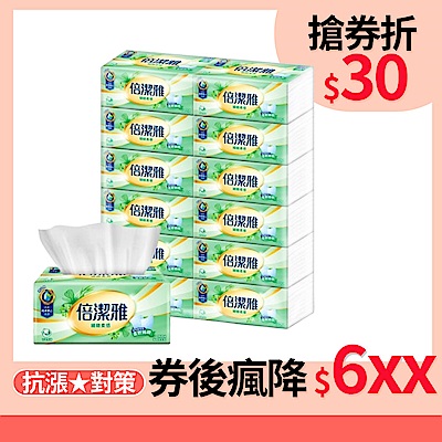倍潔雅細緻柔感抽取式衛生紙150抽72包/箱 快倉