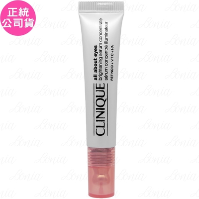 CLINIQUE倩碧 CLINIQUE 倩碧 A醇亮眼冰珠精粹(10ml)(公司貨)