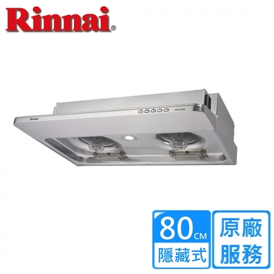 Rinnai 林內 〈原廠安裝〉林內隱藏式電熱式除油排油煙機 80公分 RH-8126E