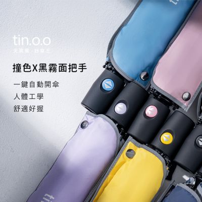 好傘王 自動傘系 電光黑膠輕大傘(抗UV/防曬/遮陽傘/黑膠布/自動雨傘/摺疊傘降溫)(買1送1)
