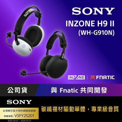 SONY 索尼 【Sony索尼】INZONE H9 II 無線降噪電競耳機 (WH-G910N)