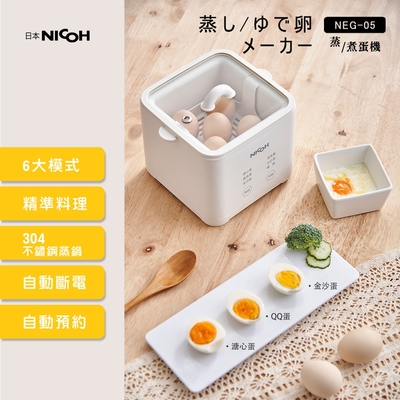 NICOH 日本NICOH蒸煮蛋機 NEG-05