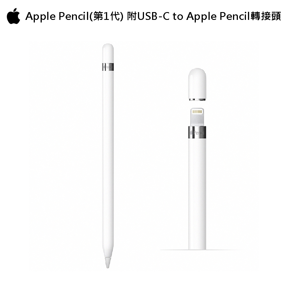 Apple 美品 Apple Pencil 第1世代 1本 動作品 Pencil 第一世代