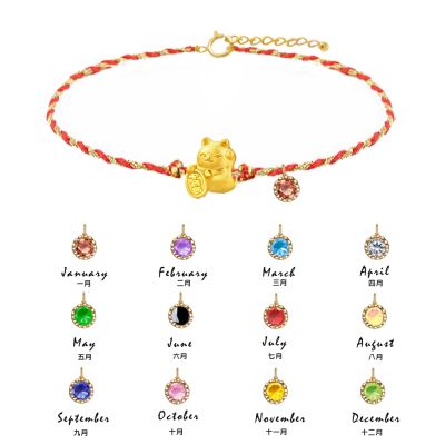 【TLH】黃金墜編織手鍊 純金999 多選 招財貓幸運紅繩×誕生石 約重0.02錢±0.01