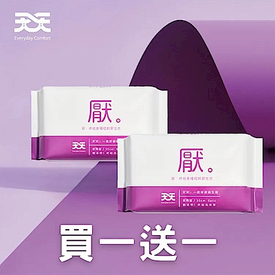 【買1送1】天天衛生棉-一夜好棉夜用型35cm-6片/包