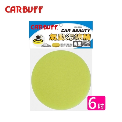 CARBUFF 氣動海綿 6吋 (黃色) MH-8706
