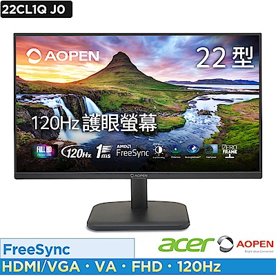 Acer 宏碁 Aopen 22CL1Q J0 21.5吋120Hz VA護眼電腦螢幕