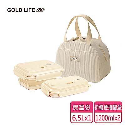 【GOLD LIFE】(買1送1再送保溫袋)-好收好帶可折疊便當盒(分隔/可微波/收納)