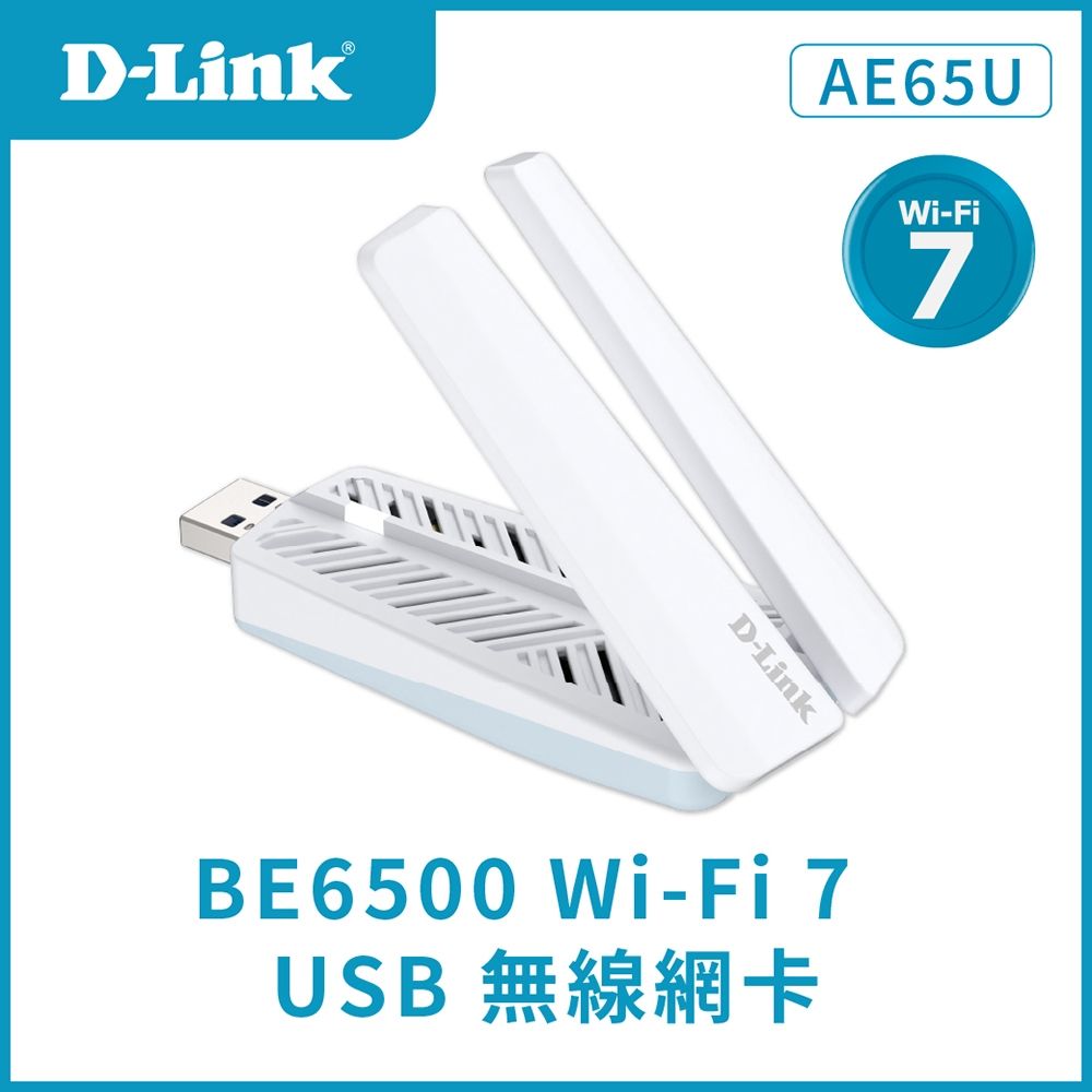 D-Link友訊 AE65U / Wi-Fi 7 BE6500 USB Dongle無線網路卡