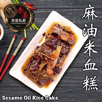 赤豪家庭私廚 麻油米血7包(300g±10%／包/固形物225g)