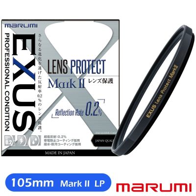 Marumi EXUS Lens Protect Mark II 105mm 防靜電鍍膜保護鏡(彩宣總代理)