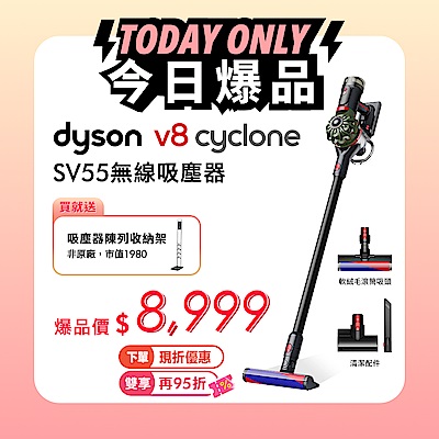 【爆品價8999】Dyson 戴森 V8 Cyclone SV55 無線吸塵器