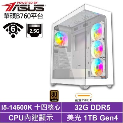 華碩B760平台[伏爾泰N28C]i5-14600K/32G/1TB_SSD