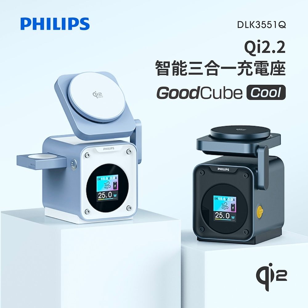 PHILIPS Qi2.2智能三合一充電座-DLK3551Q(兩色可選)