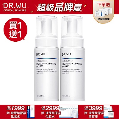 DR.WU 玻尿酸保濕潔顏慕斯150ML(共2入)