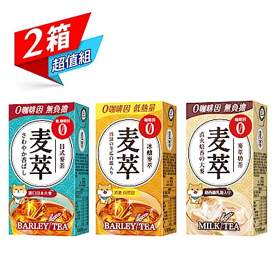 御茶園 麥萃無糖麥茶/無咖啡因麥萃奶茶/冰釀麥萃低熱量鋁箔包(300mlx24入) 任選2箱