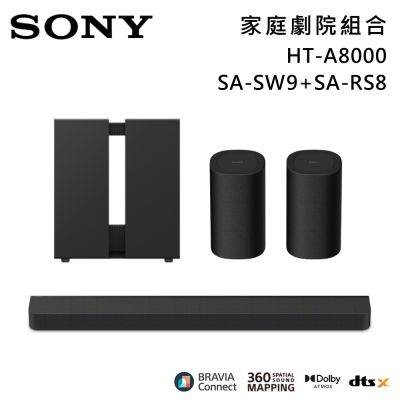 SONY索尼 11單體 Bar 8 家庭劇院組 揚聲器 聲霸 原廠公司貨 HT-A8000+SA-SW9+SA-RS8