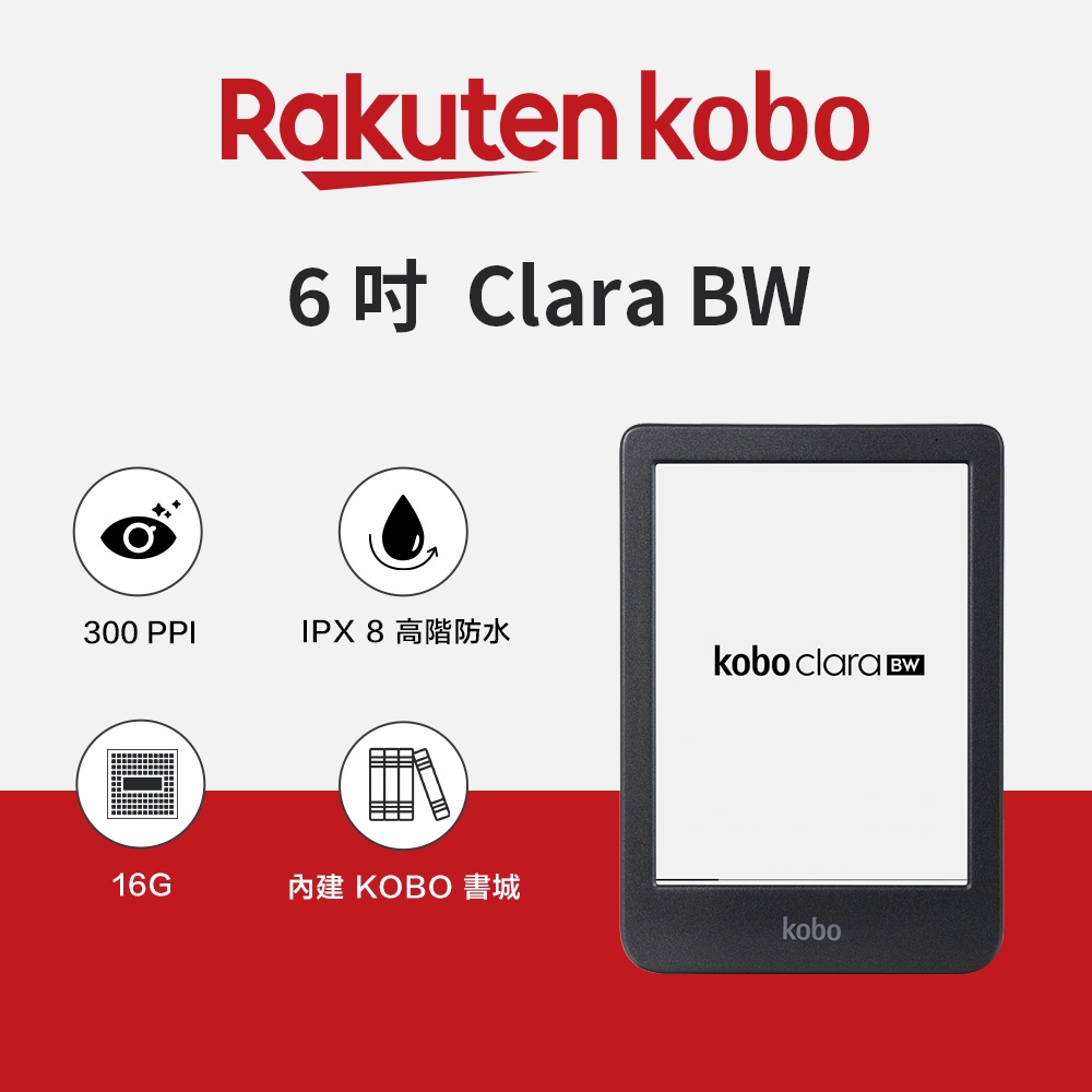 Kobo 6インチ電子書籍 Kobo Clara BW ブラック KOBO Clara BW 6
