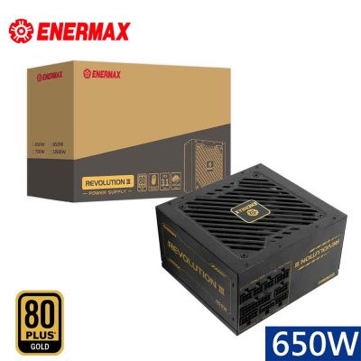 ENERMAX 保銳科技 REVOLUTION III 650W ATX 3.1 80PLUS金牌 電源供應器