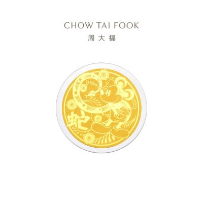 周大福 迪士尼經典系列 蛇年專款 米奇黃金金章