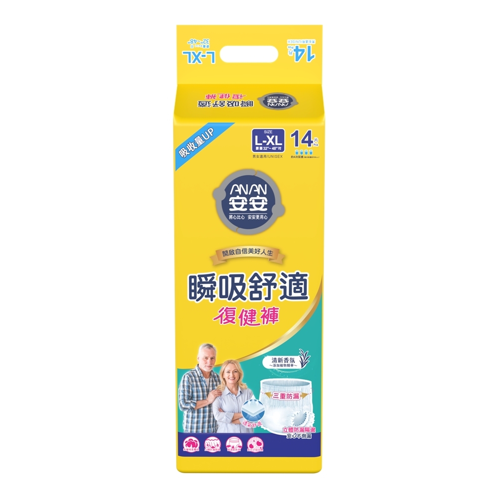 安安 瞬吸舒適復健褲 L-XL號 成人紙尿褲(14片x4包/箱)