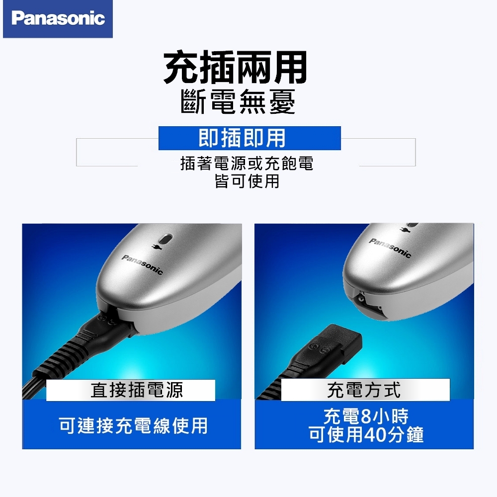 【Panasonic】國際牌電動理髮器 剪髮器(ER-PGF80 國際電壓) | 剪髮器 | Yahoo購物中心