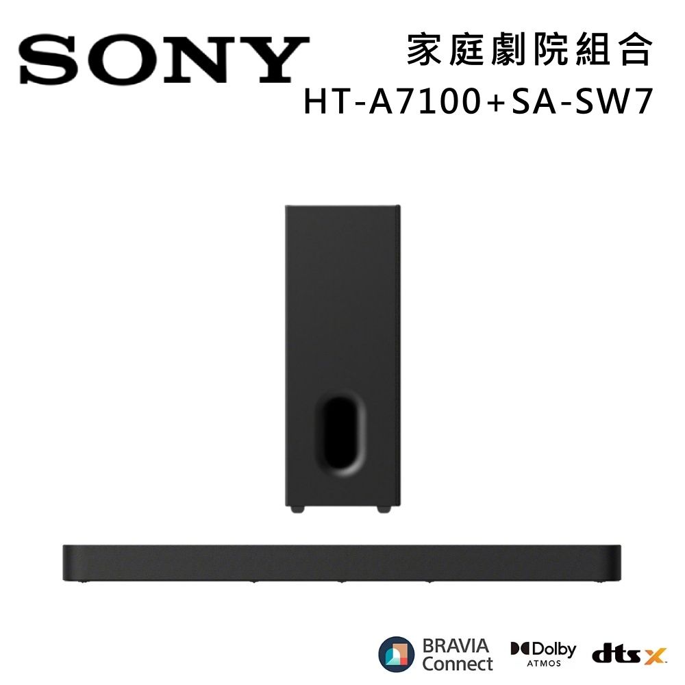 SONY索尼 Bar 7 家庭劇院組合 揚聲器 聲霸 原廠公司貨 HT-A7100+SA-SW7