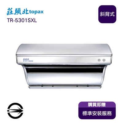 Topax莊頭北 〈全省安裝〉莊頭北 TR-5301SXL 直吸式不銹鋼排油煙機90cm