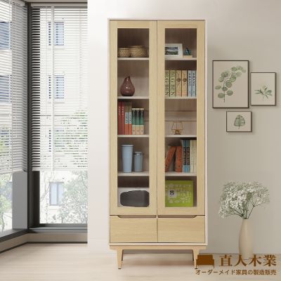 直人木業-ERIC北歐柔光下抽玻璃書櫃80公分