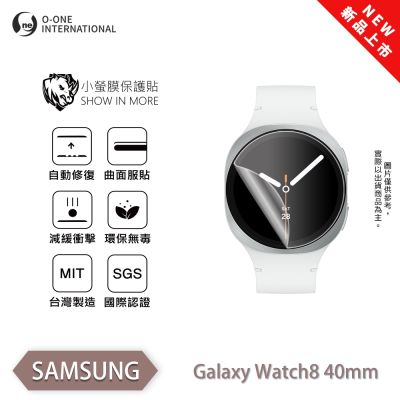 (台灣製)【o-one】SAMSUNG 三星 Galaxy Watch8/Watch8 Classic 手錶保護貼(兩入) 小螢膜 全新升級 輕划痕自動修復