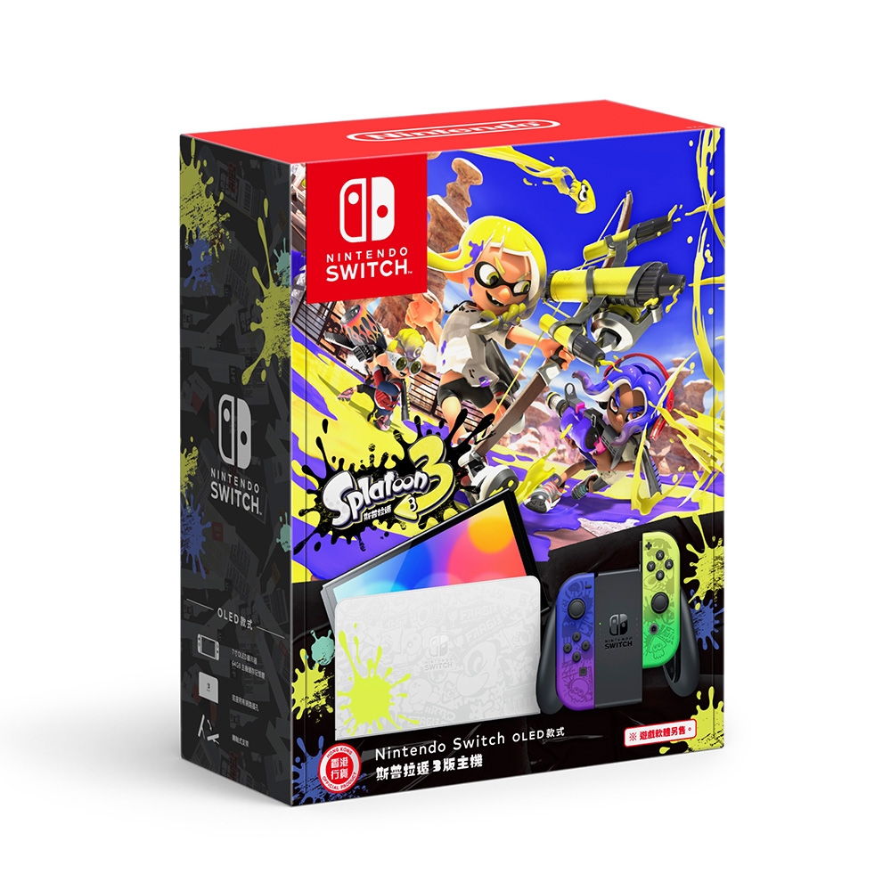 任天堂switch 3台